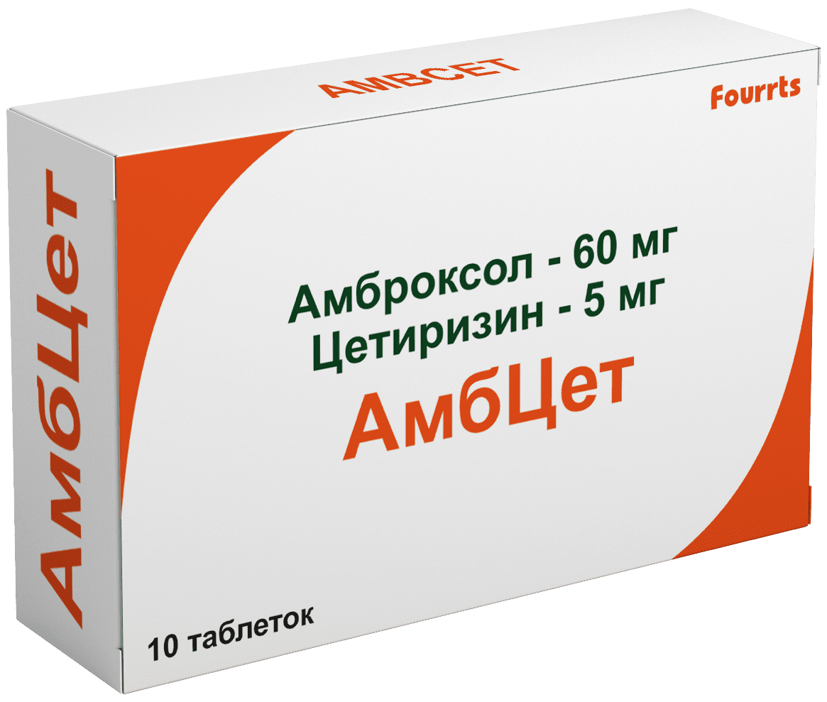 Аллергофри таблетки