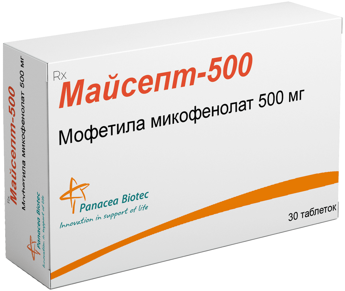 Селемин. Майсепт 500. Микофенолат мофетил 500. Эпоксем 4000. Сермин 250.